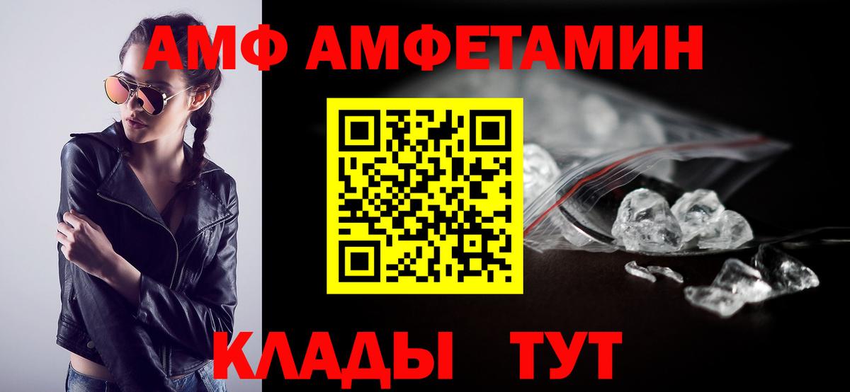 АМФ 97% Стрежевой