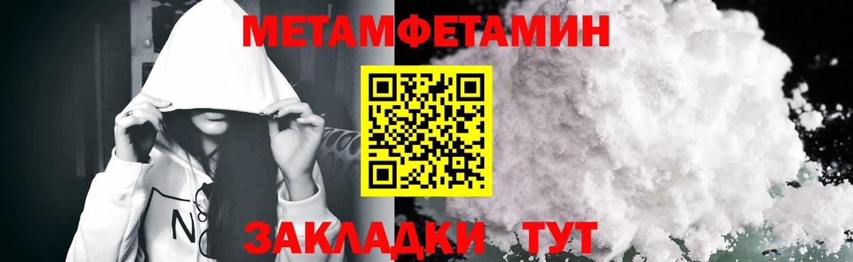 АМФЕТАМИН Розовый  Вход с VPN  Амфетамин  Стрежевой 