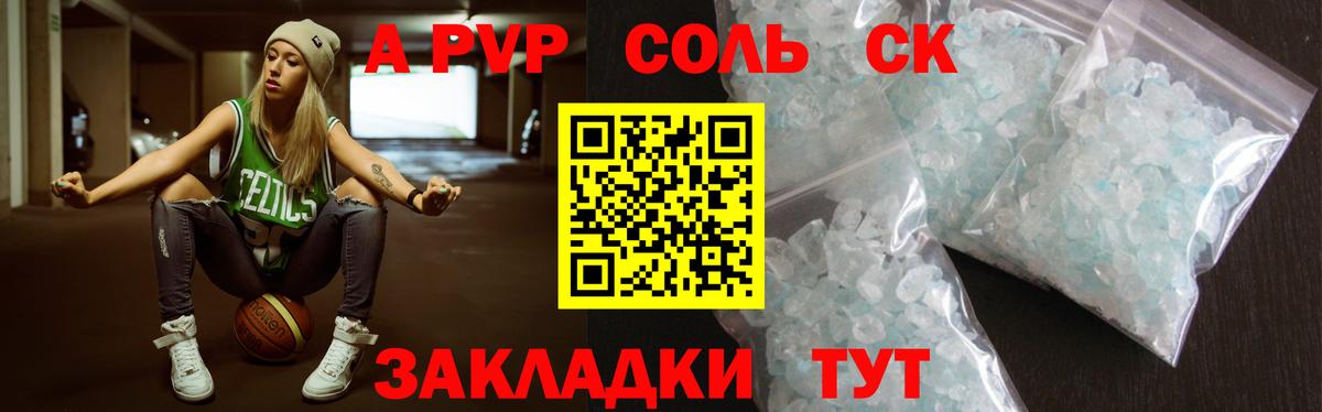 Alpha PVP СК  A PVP СК КРИС  Альфа ПВП СК КРИС  A PVP  Стрежевой  Вход с VPN 