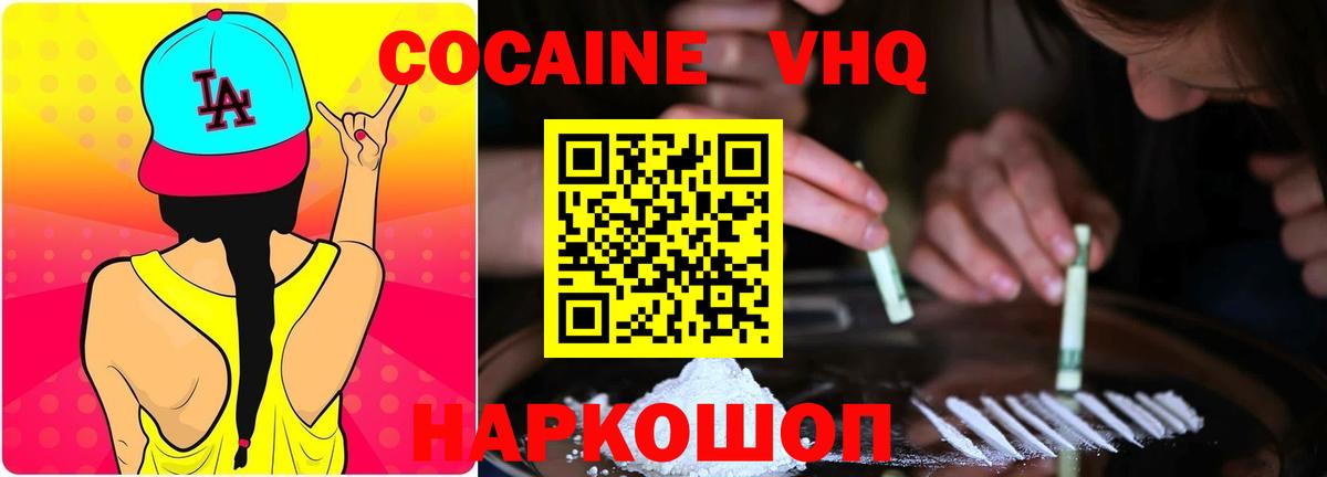 COCAIN Перу  Cocaine Эквадор  Стрежевой  Вход с VPN 