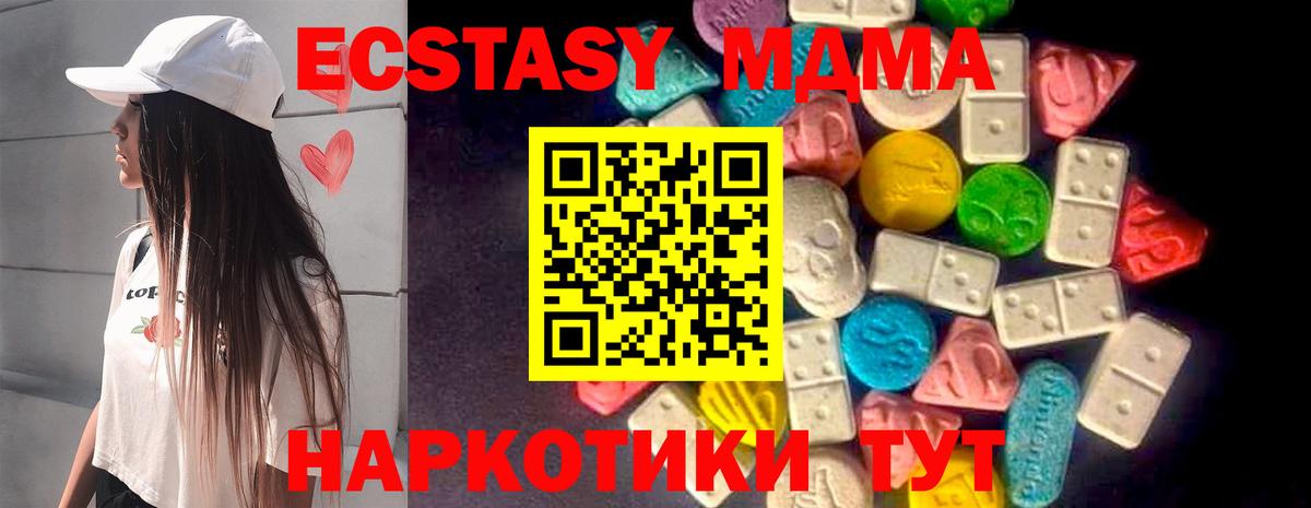 Экстази 300 mg  Вход с VPN  Экстази  Стрежевой  ЭКСТАЗИ 300 mg 
