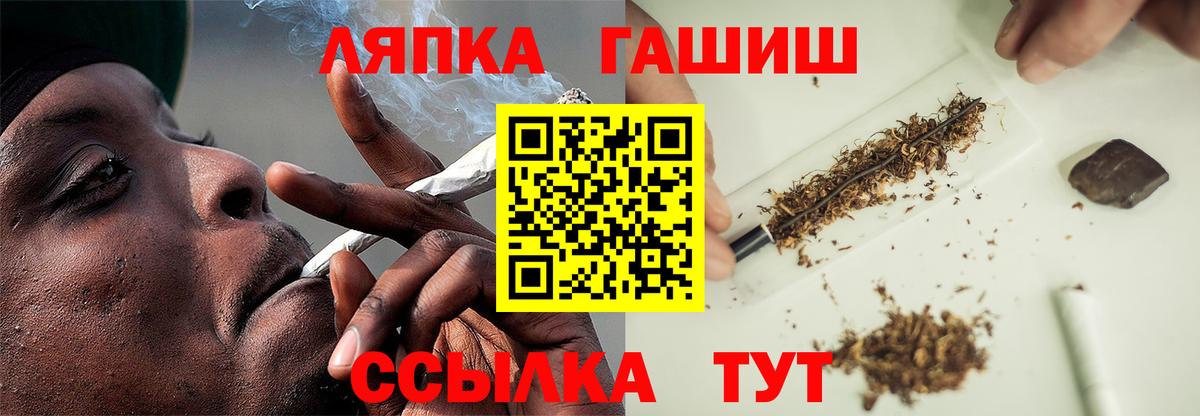 Стрежевой  ГАШ AMNESIA HAZE  ГАШИШ гарик  Вход с VPN 