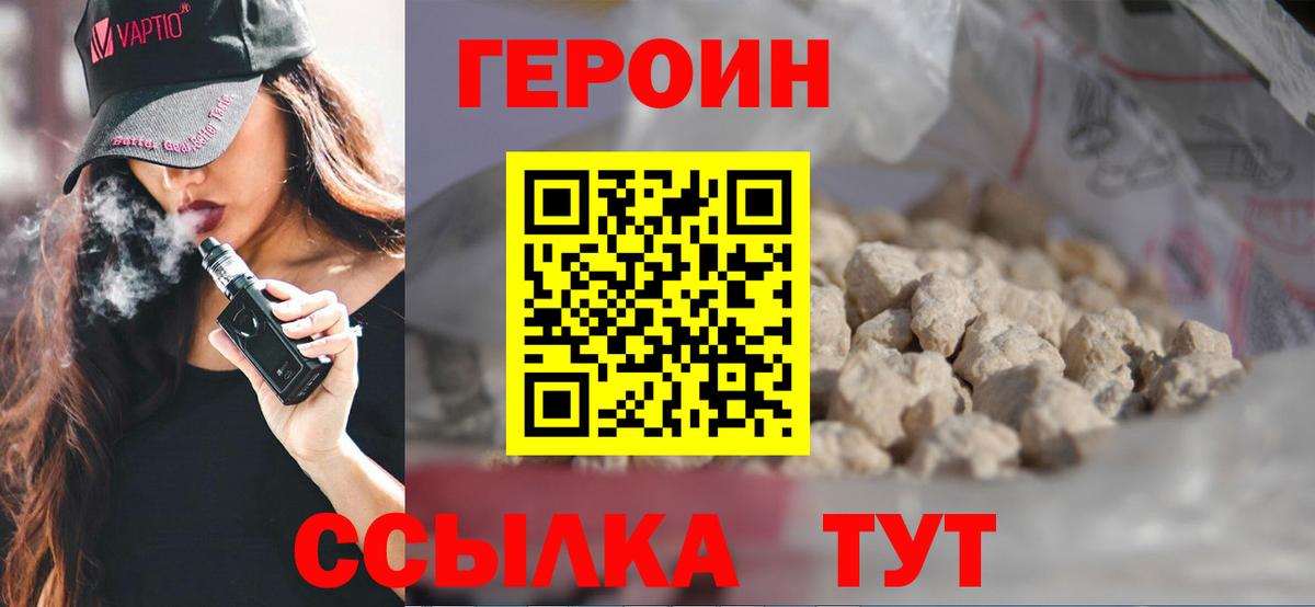 Стрежевой  ГЕРОИН хмурый  Вход с VPN 