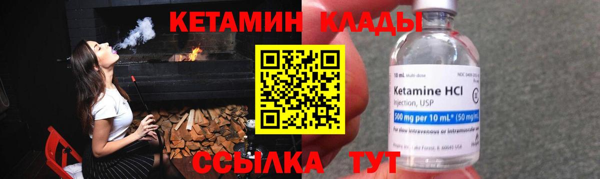 КЕТАМИН ketamine  мега онион  Стрежевой  Вход с VPN 