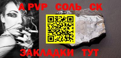 молекула духа Можайск