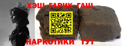 синтетический гашиш Моздок