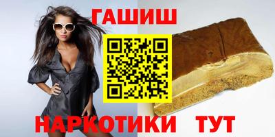 синтетический гашиш Моздок