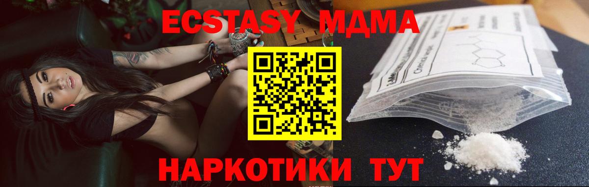 MDMA  МДМА crystal  Вход с VPN  Стрежевой 