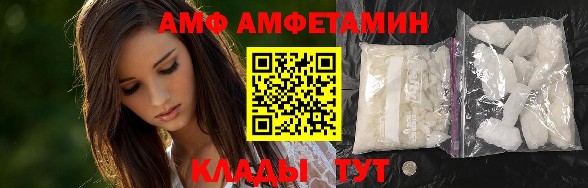Метамфетамин мет  Вход с VPN  Стрежевой 
