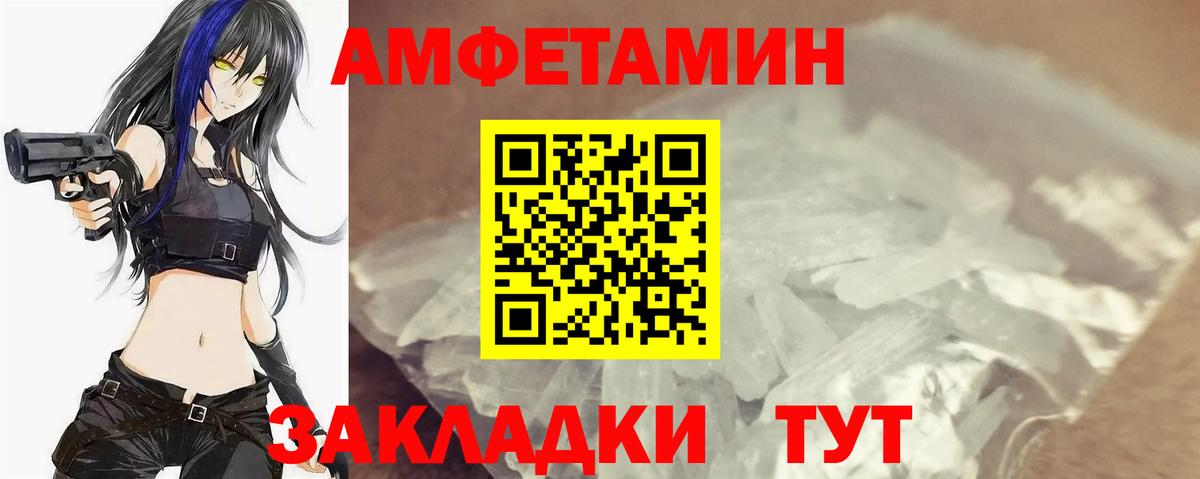 МЕТАМФЕТАМИН винт Стрежевой