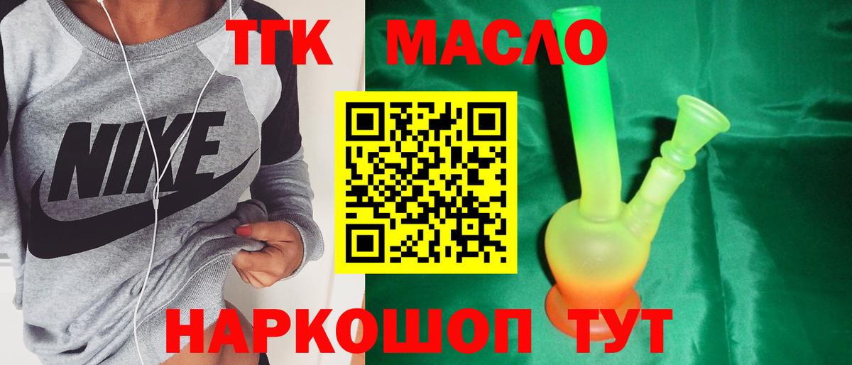 Дистиллят ТГК жижа Стрежевой