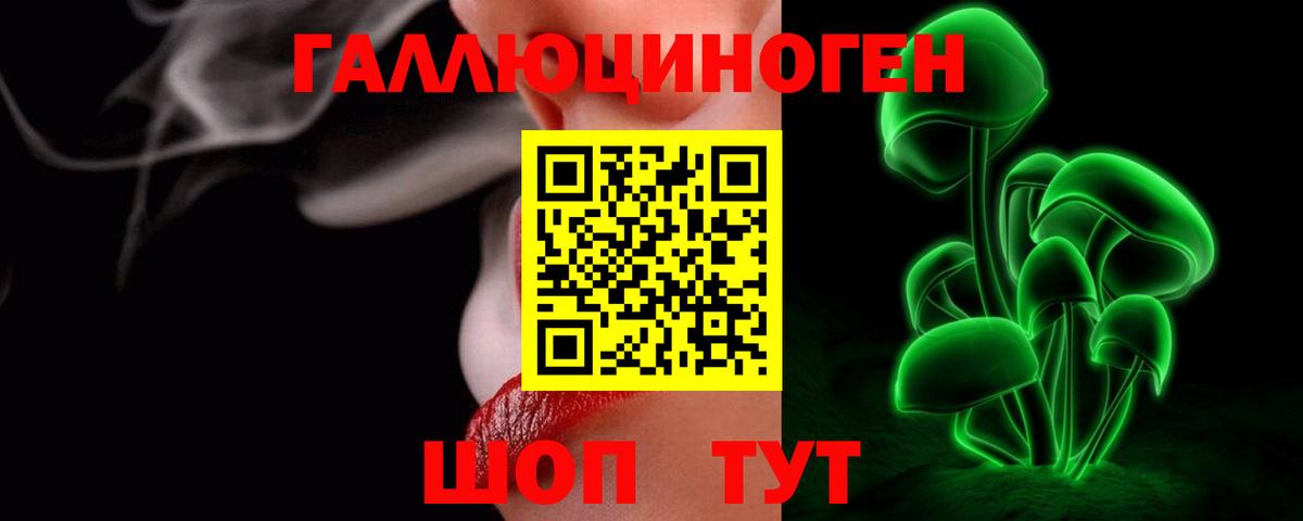 Галлюциногенные грибы мухоморы  Вход с VPN  Стрежевой 